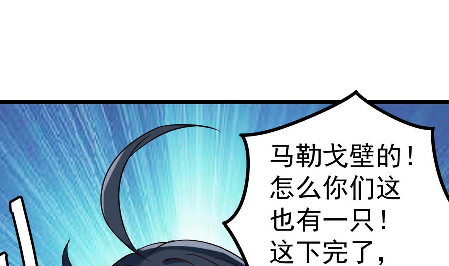 第43话 男神！救我！6