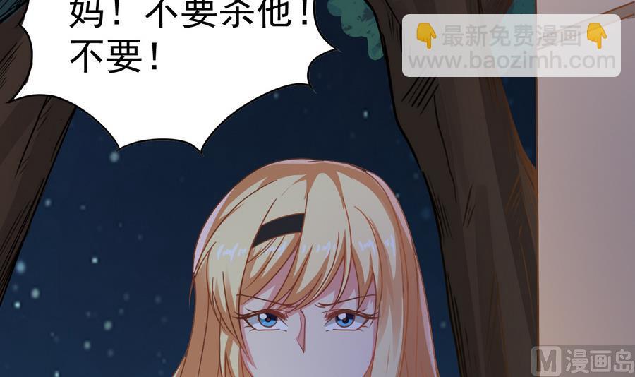 第43话 男神！救我！60