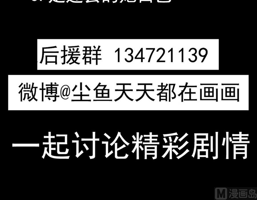 第43话 男神！救我！66
