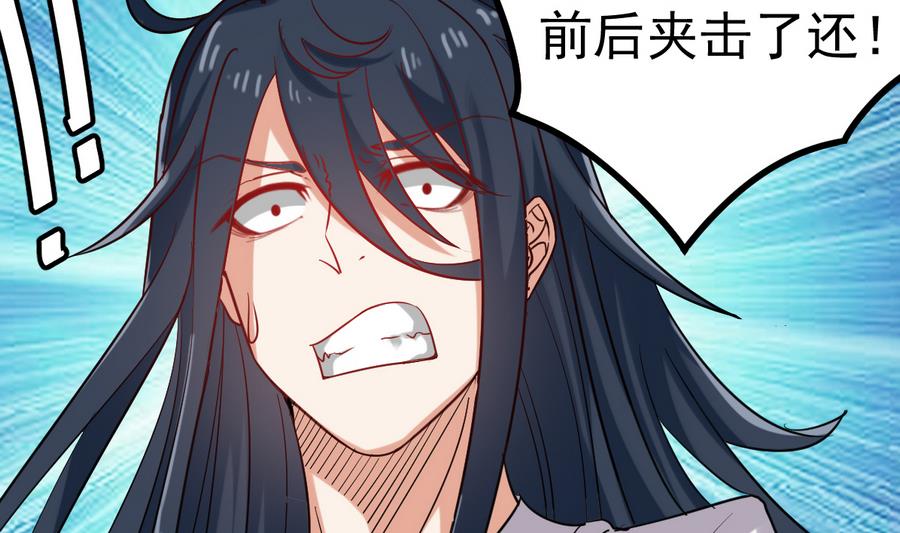 第43话 男神！救我！7