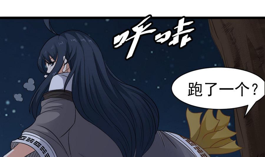 第45话 子女延寿阵15