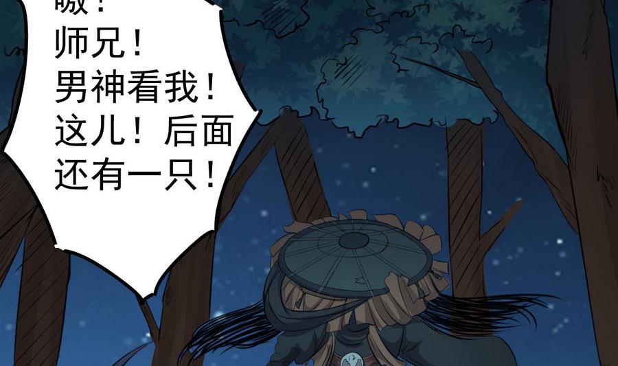 第45话 子女延寿阵37