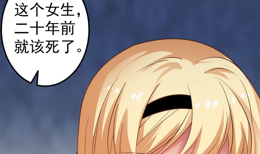第45话 子女延寿阵65
