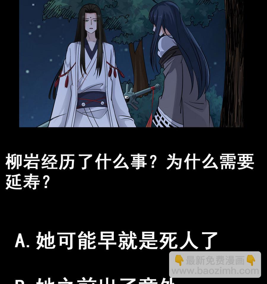 第45话 子女延寿阵68