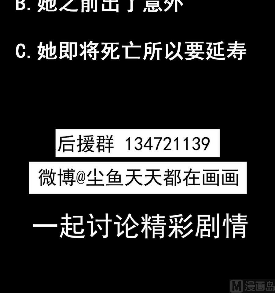 第45话 子女延寿阵69