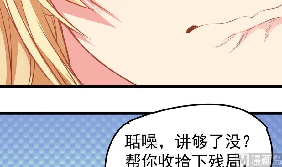 第46话 破阵29
