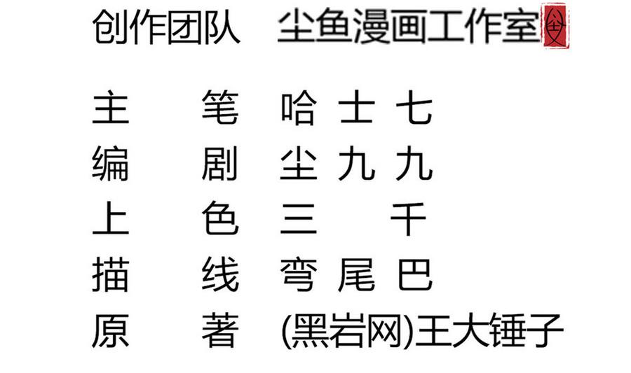 第46话 破阵4