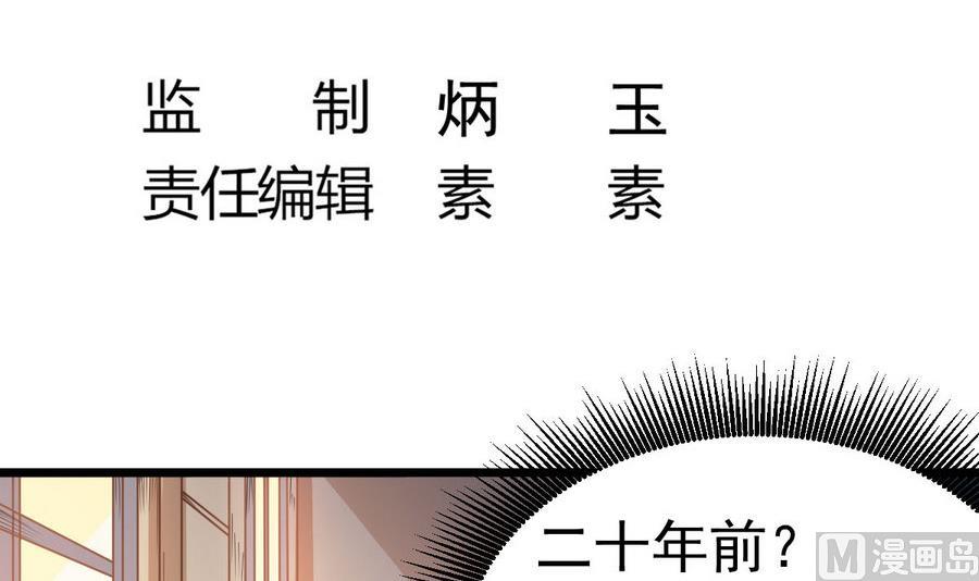 第46话 破阵5