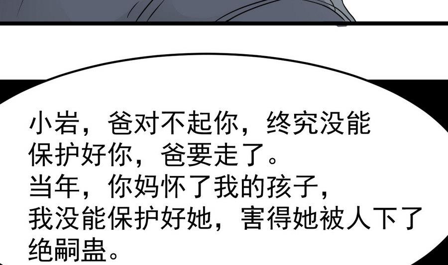 第46话 破阵61