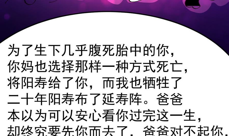 第46话 破阵65