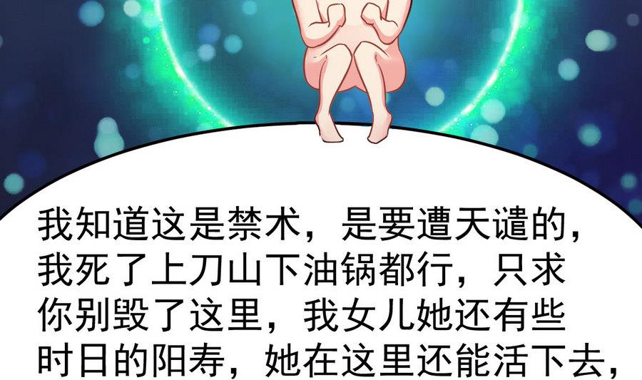 第46话 破阵70