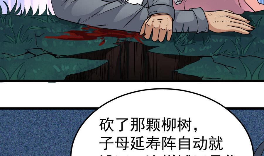 第46话 破阵76