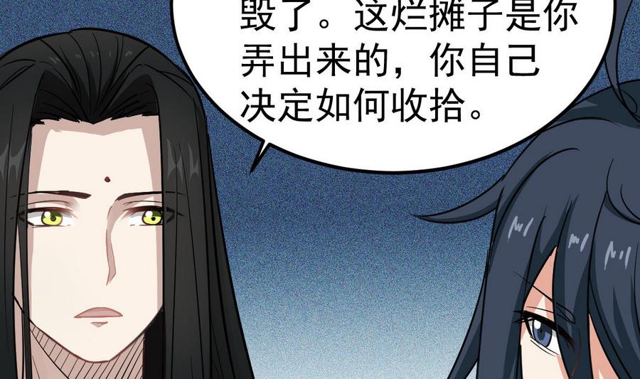 第46话 破阵77