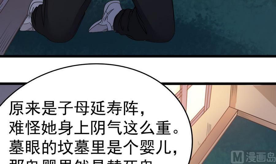 第46话 破阵8