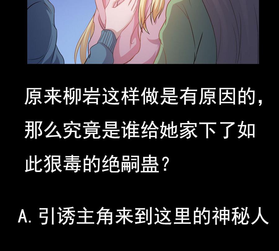 第46话 破阵80