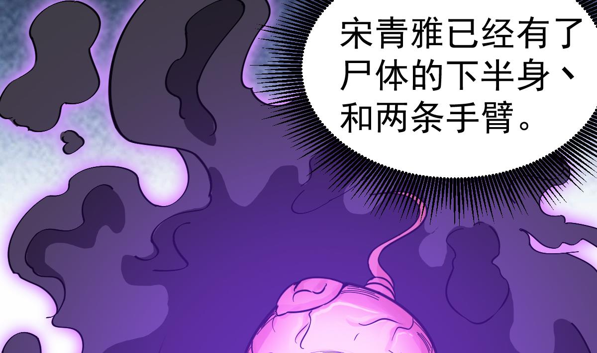 第49话 你看我美吗？6
