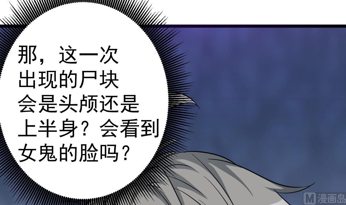 第49话 你看我美吗？8
