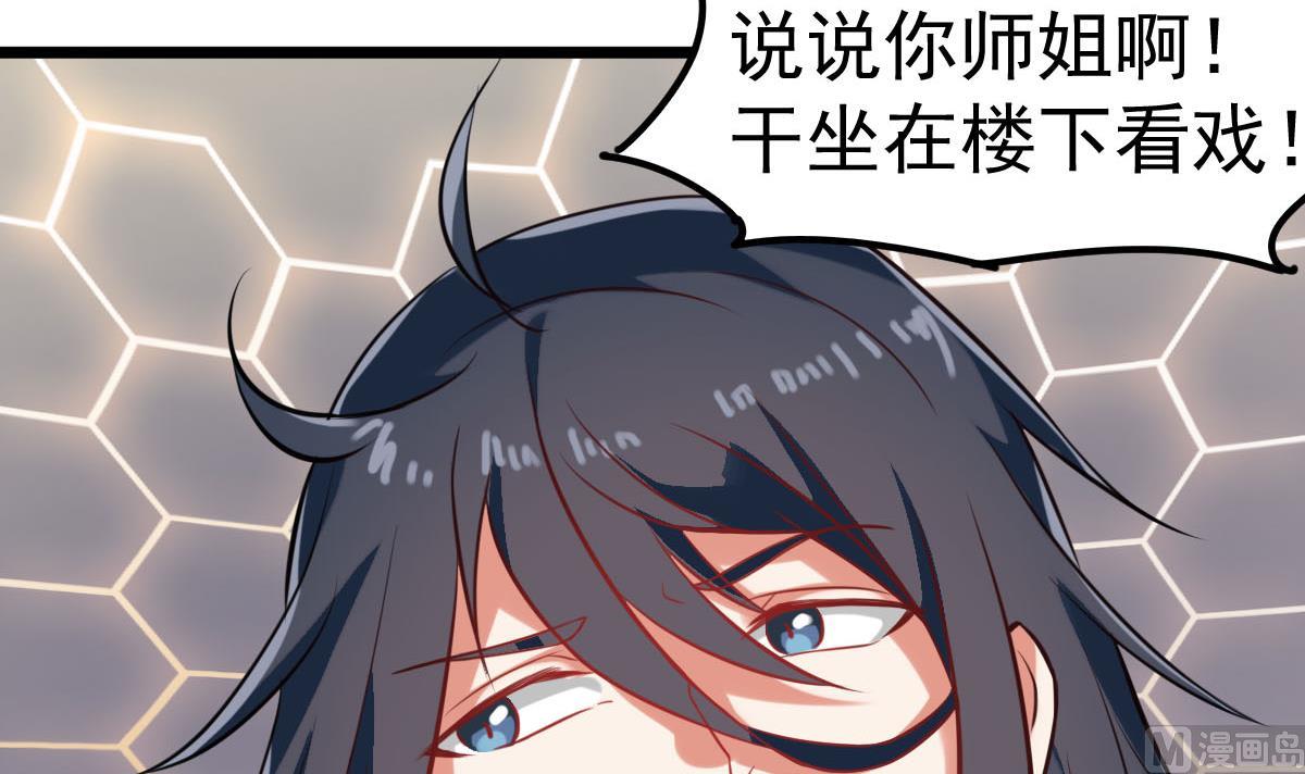 第53话 这谁顶得住啊32