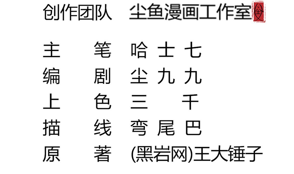 第53话 这谁顶得住啊4