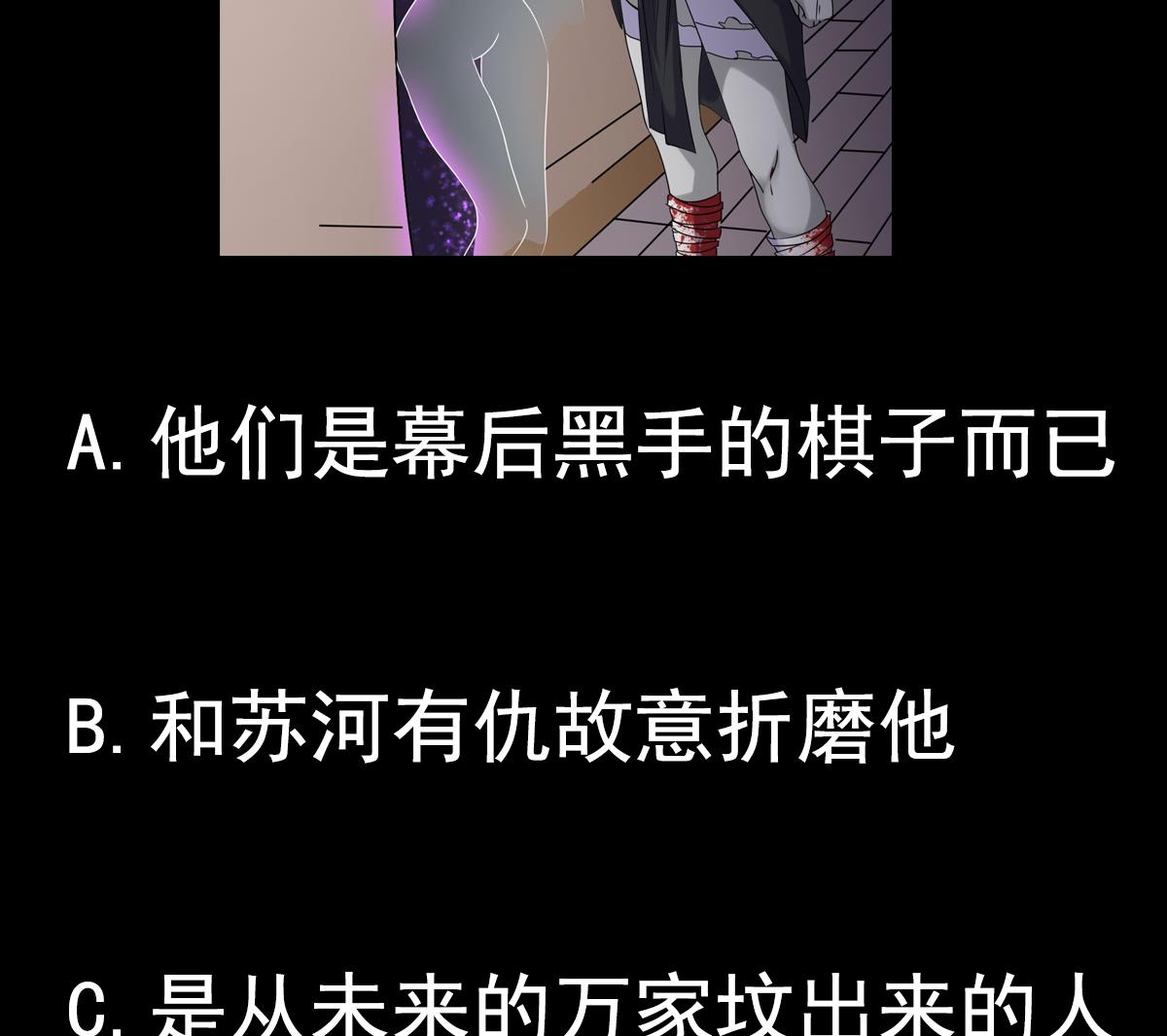第53话 这谁顶得住啊77