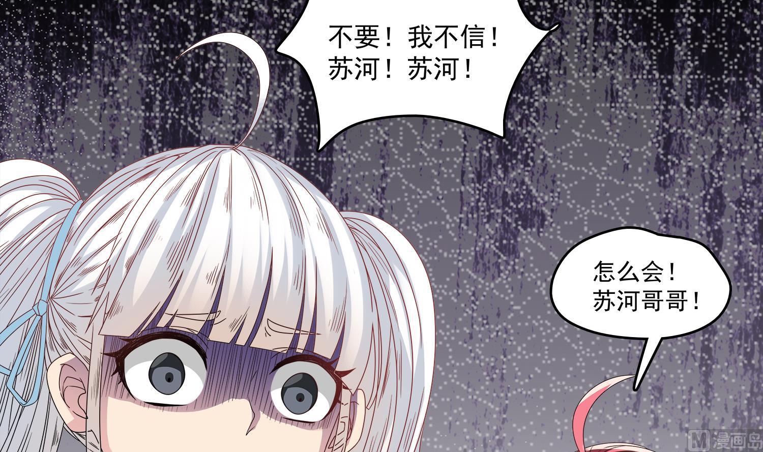 第64话 我要把你们都杀光32
