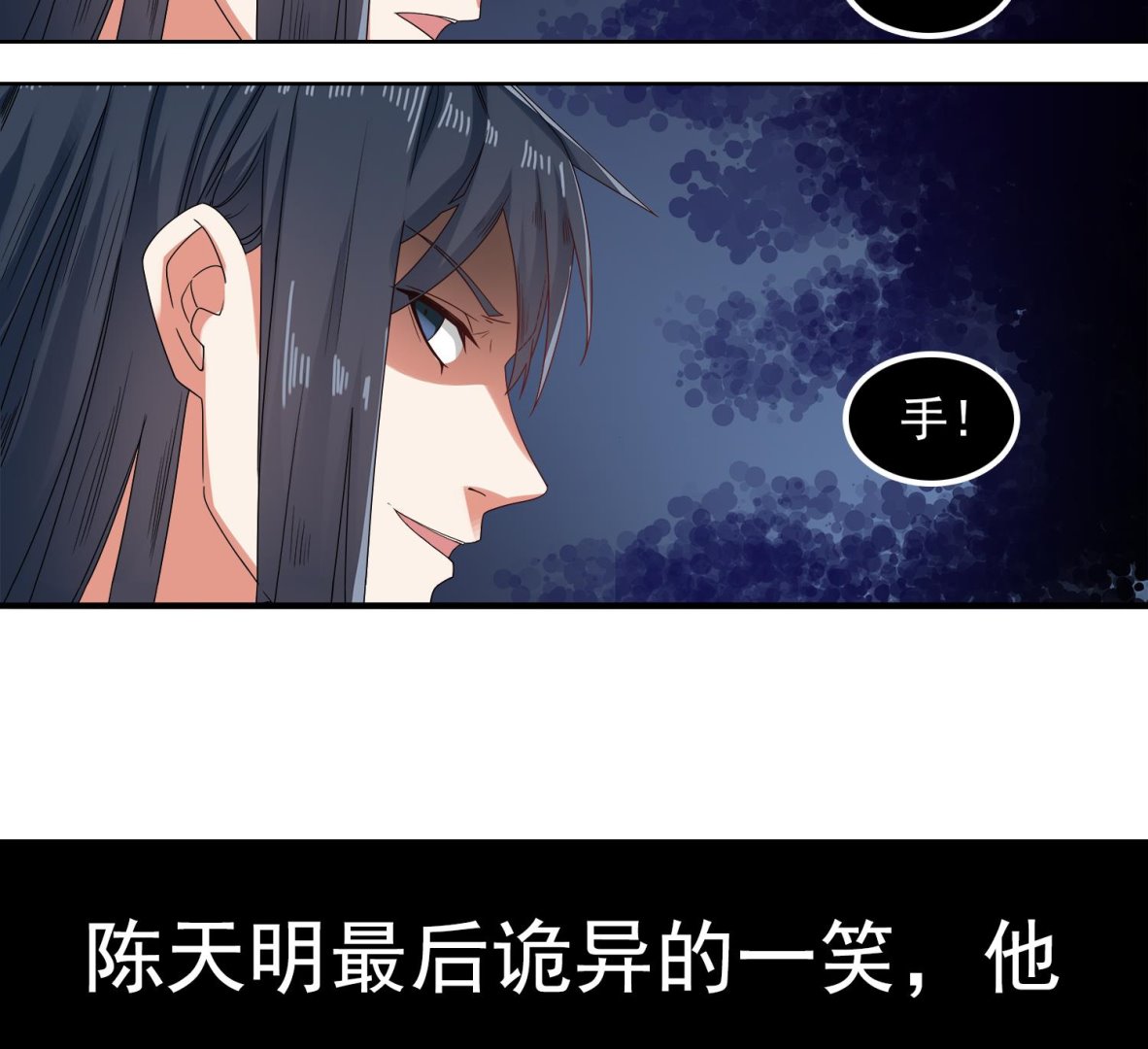 第64话 我要把你们都杀光34