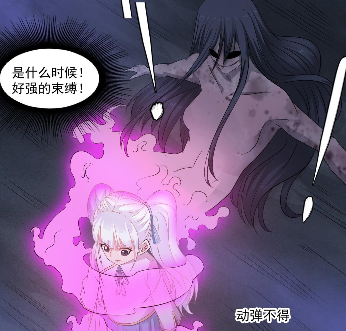 第73话 吸食精气10