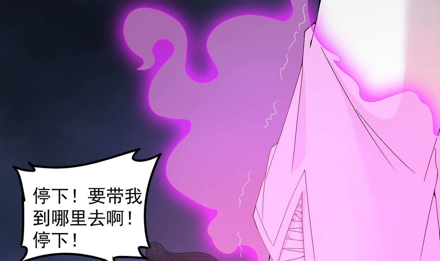 第73话 吸食精气12