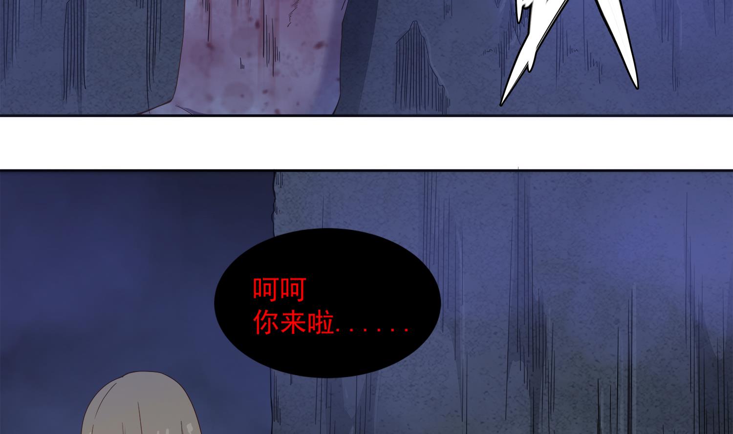 第73话 吸食精气22