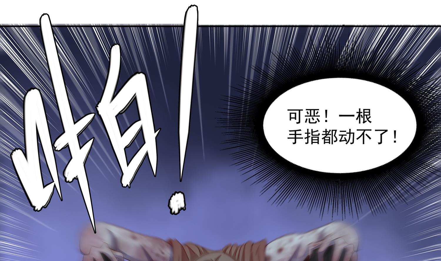 第73话 吸食精气27