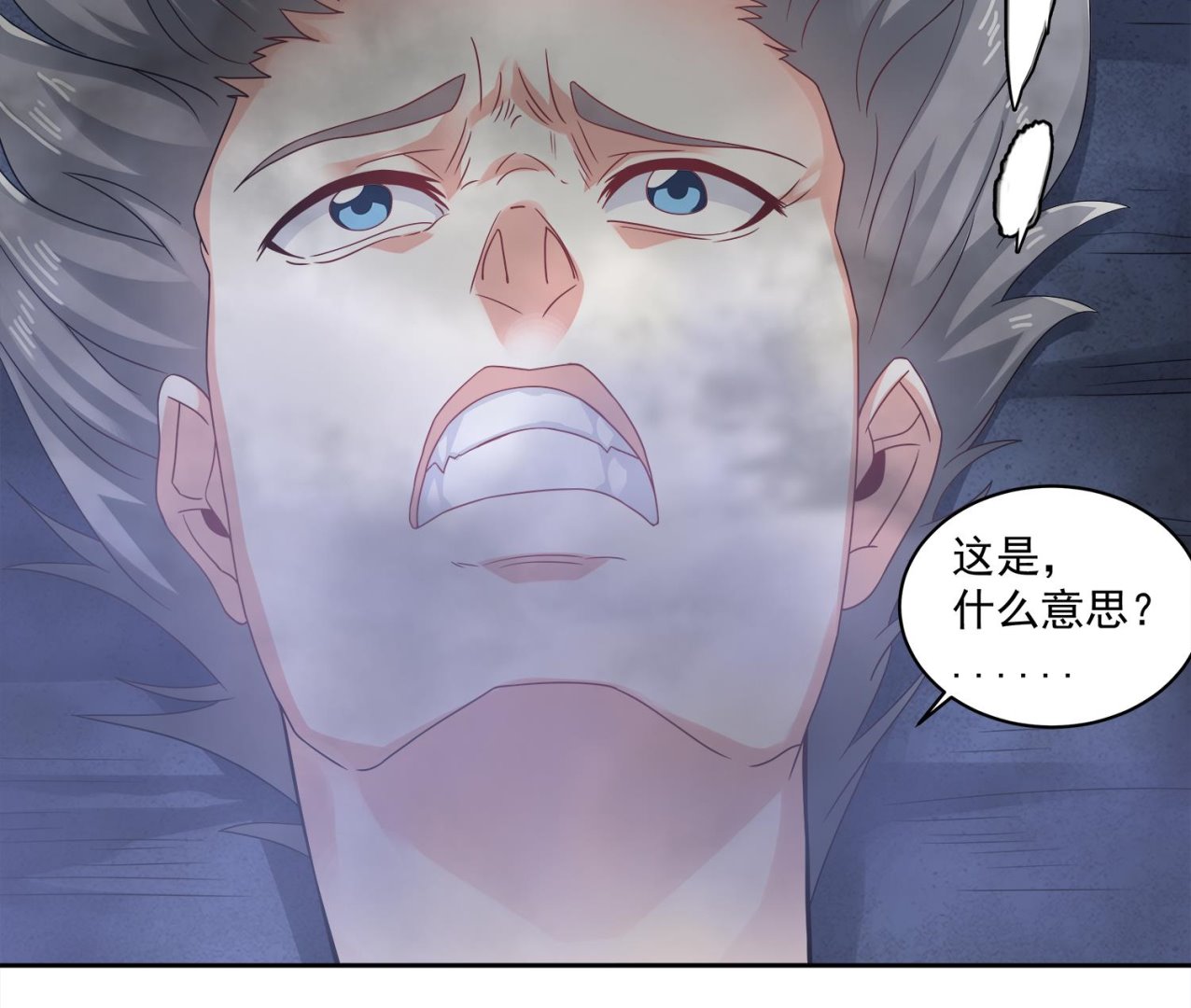 第73话 吸食精气36