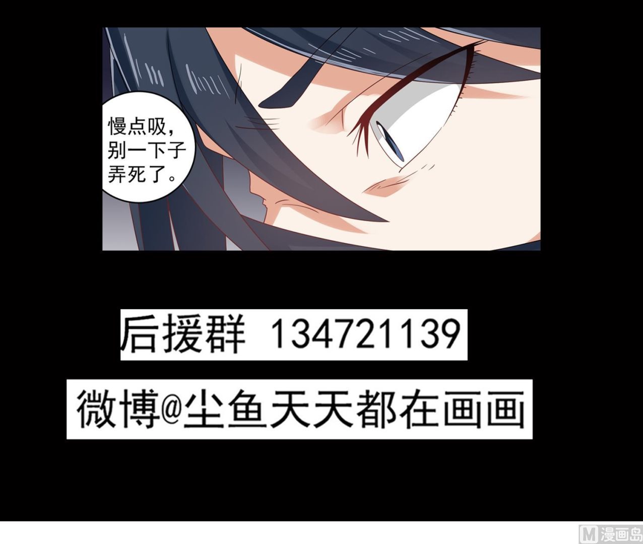 第73话 吸食精气38