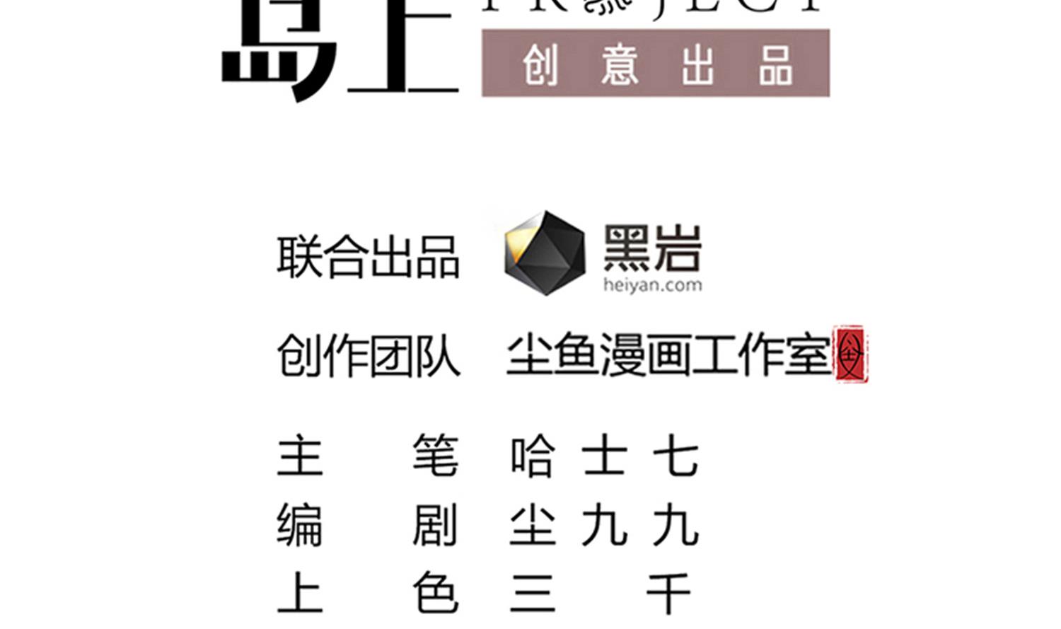 第73话 吸食精气4