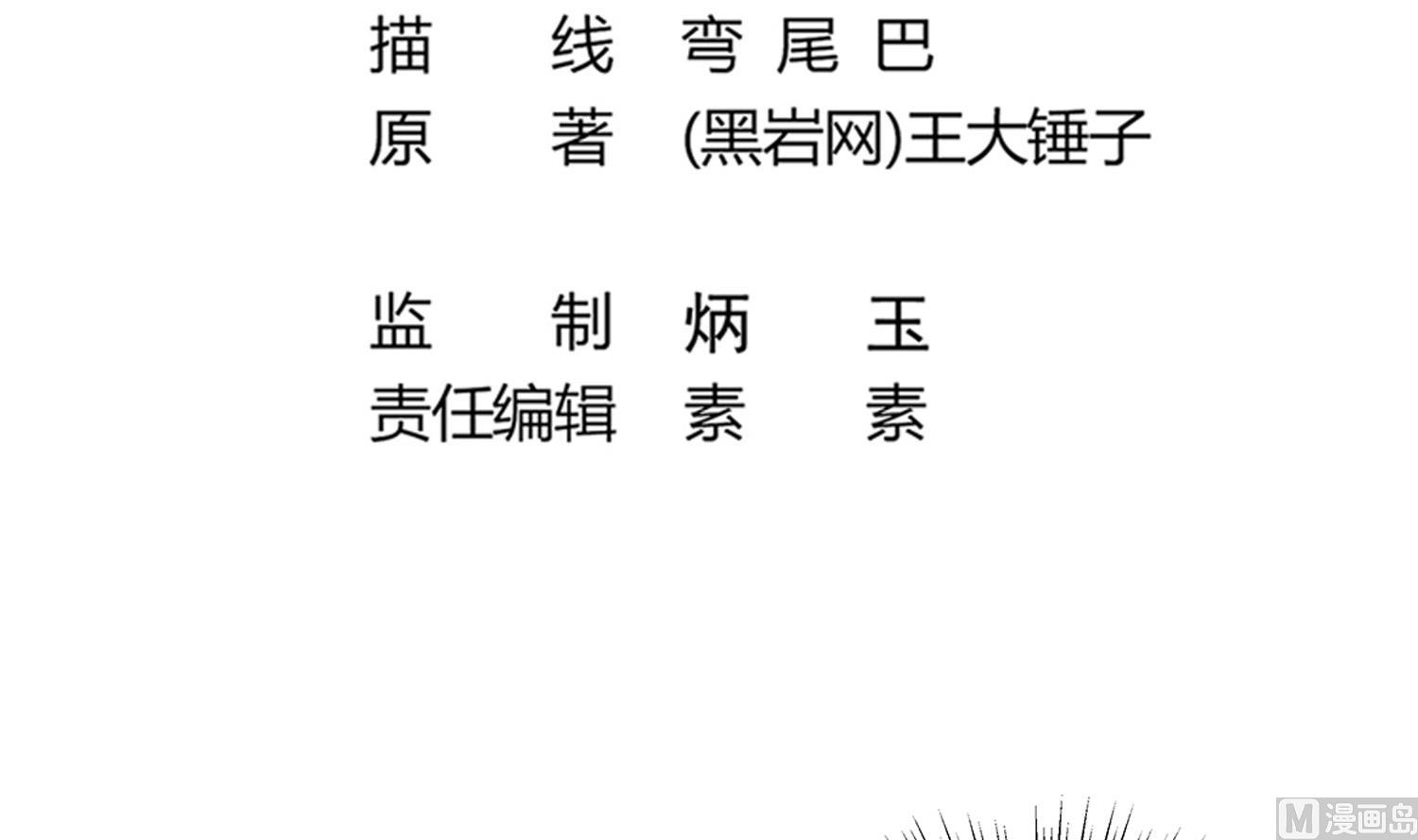 第73话 吸食精气5