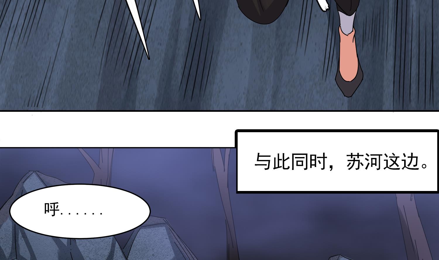 第77话 你去拦住师兄25