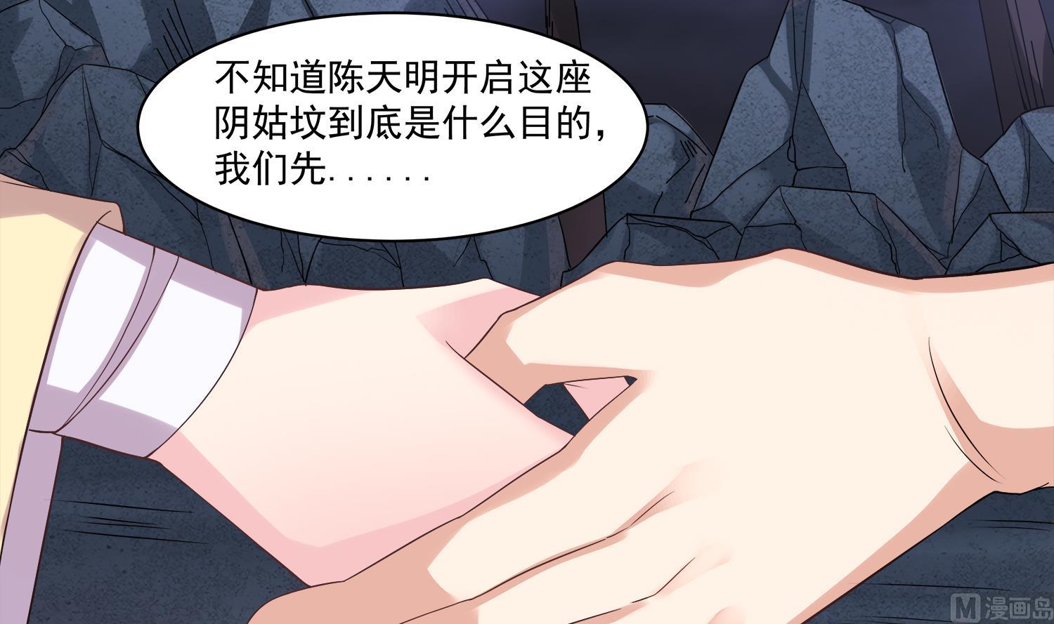 第77话 你去拦住师兄26