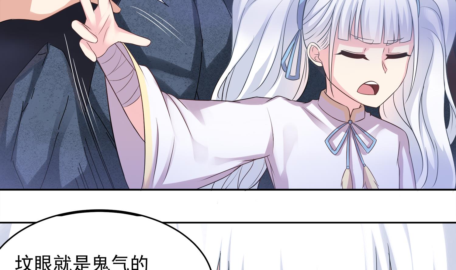 第77话 你去拦住师兄28