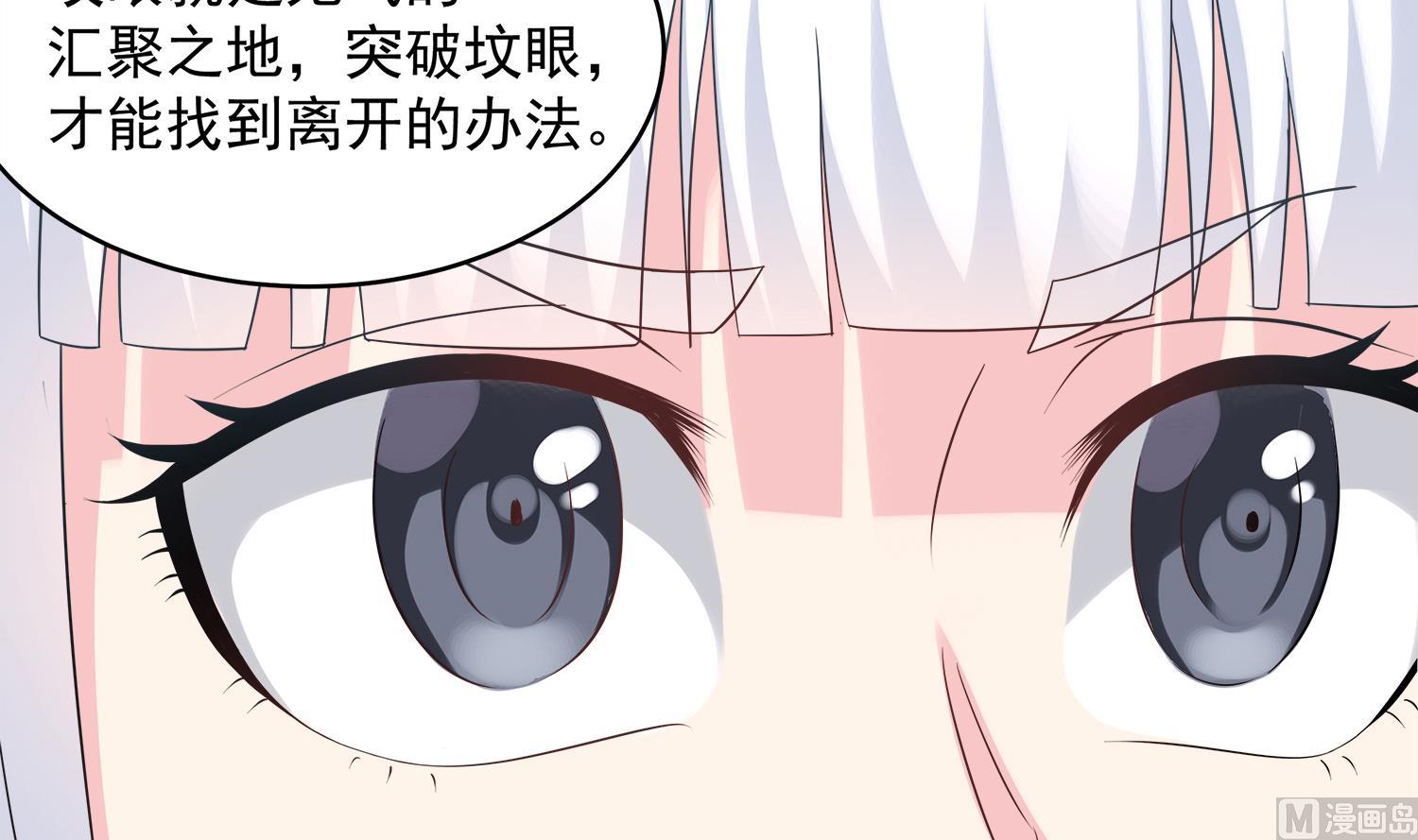 第77话 你去拦住师兄29