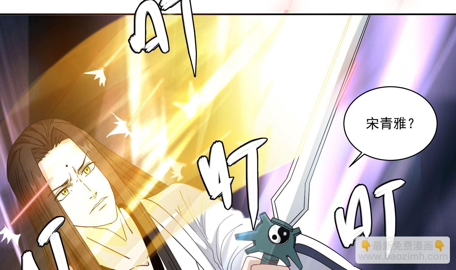 第77话 你去拦住师兄42