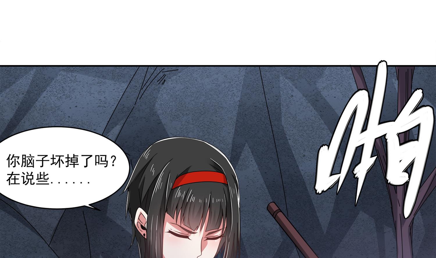 第77话 你去拦住师兄6