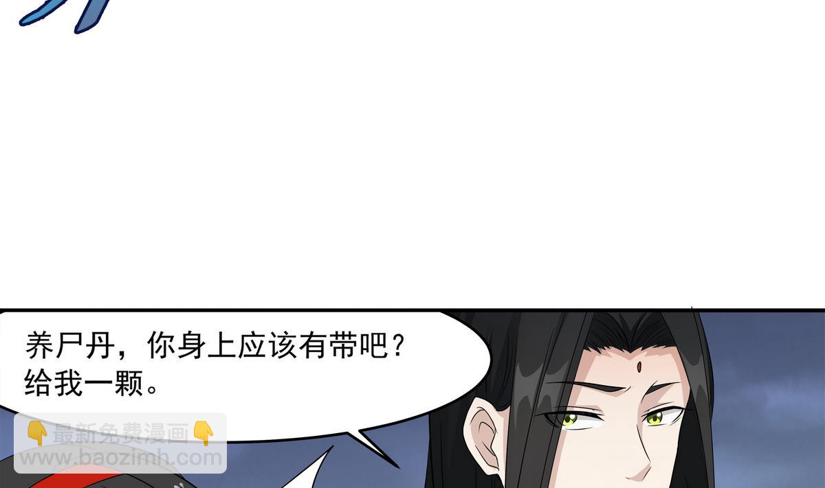 第83话 苏河，你吃了它13