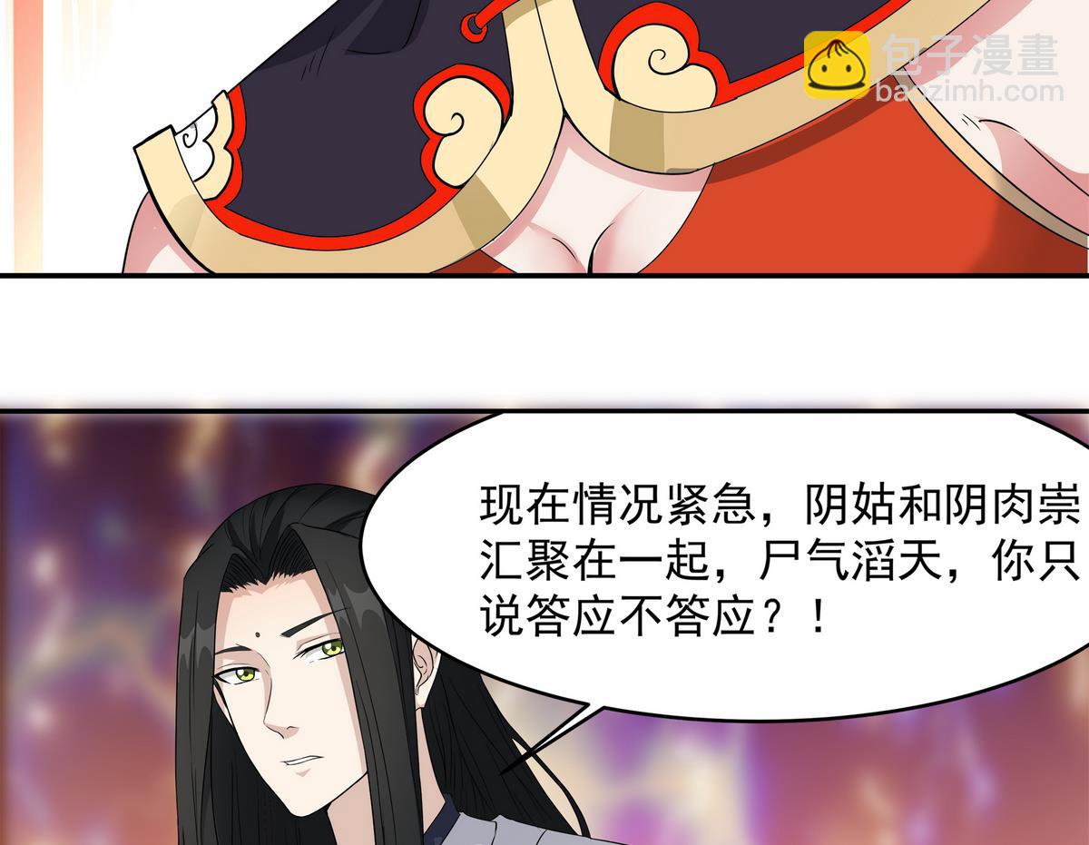 第83话 苏河，你吃了它16