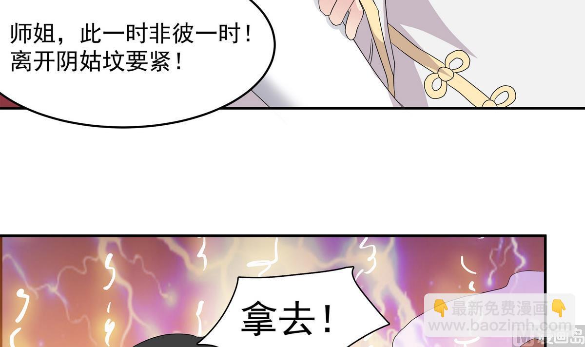 第83话 苏河，你吃了它20