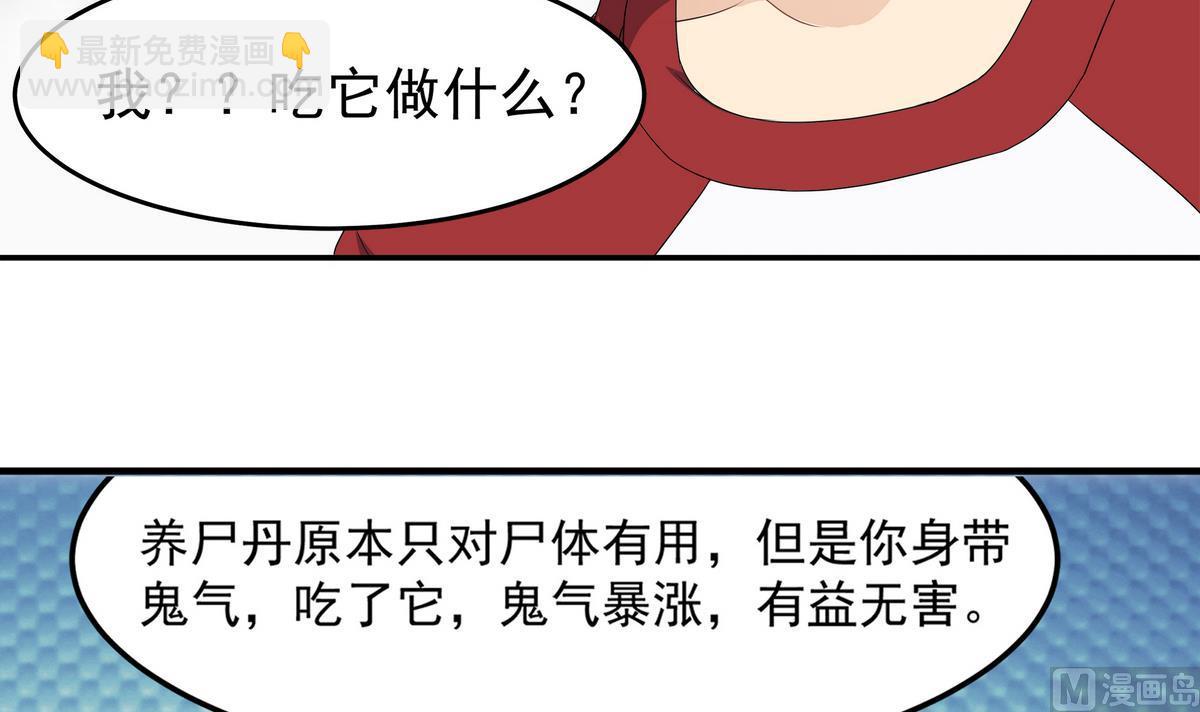 第83话 苏河，你吃了它26