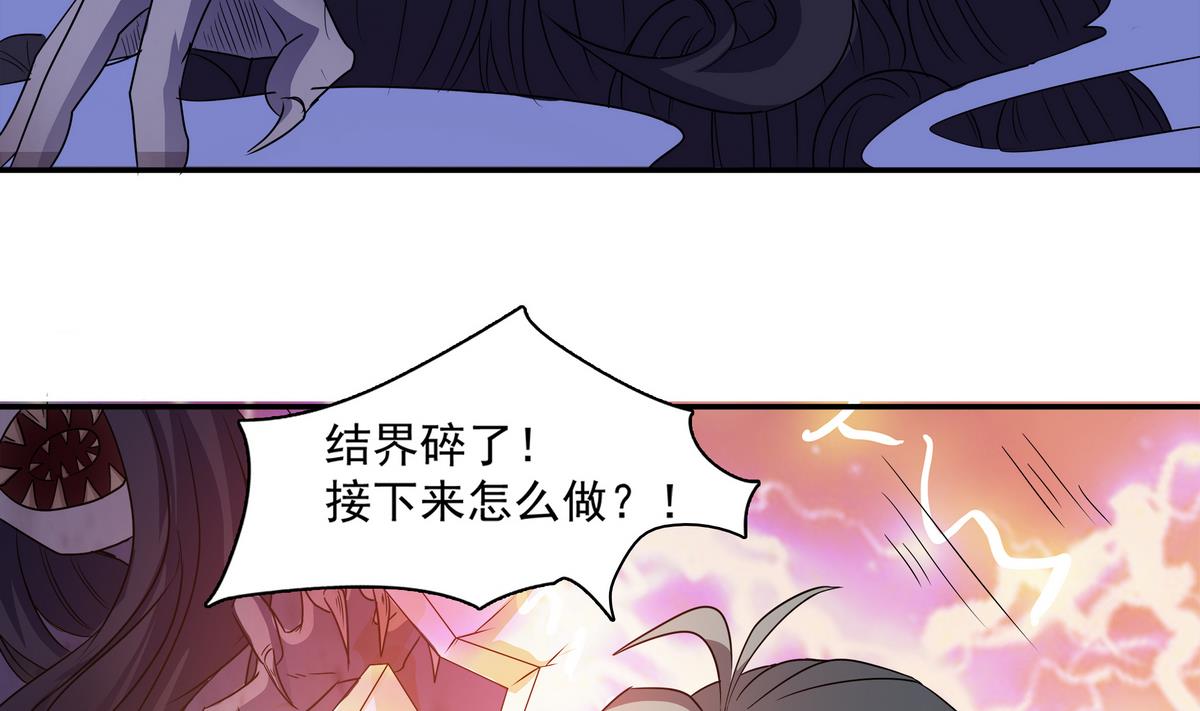 第83话 苏河，你吃了它34