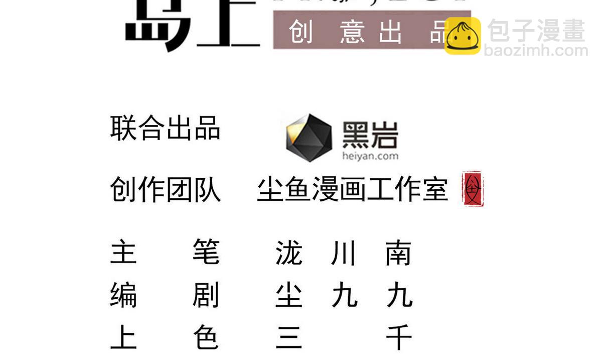 第83话 苏河，你吃了它4
