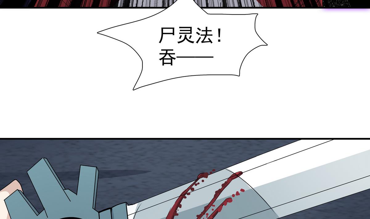 第83话 苏河，你吃了它42