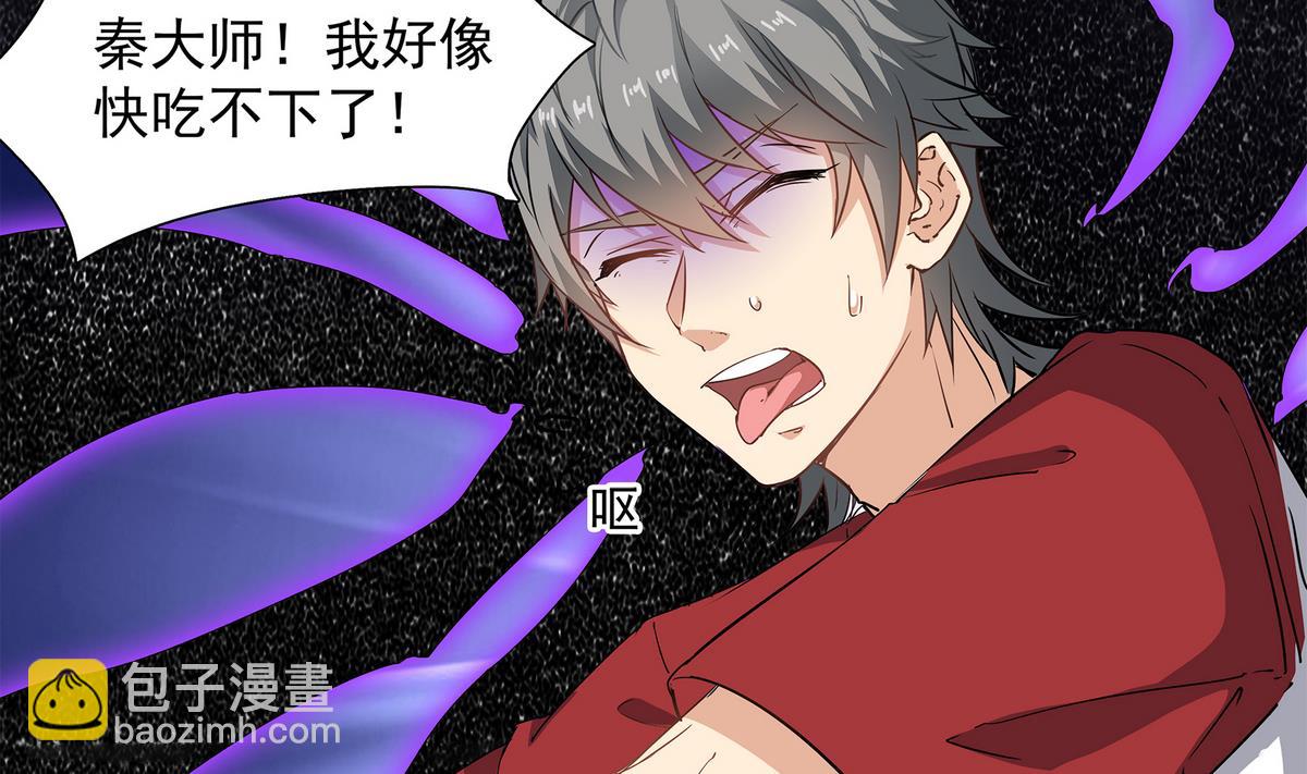 第83话 苏河，你吃了它46