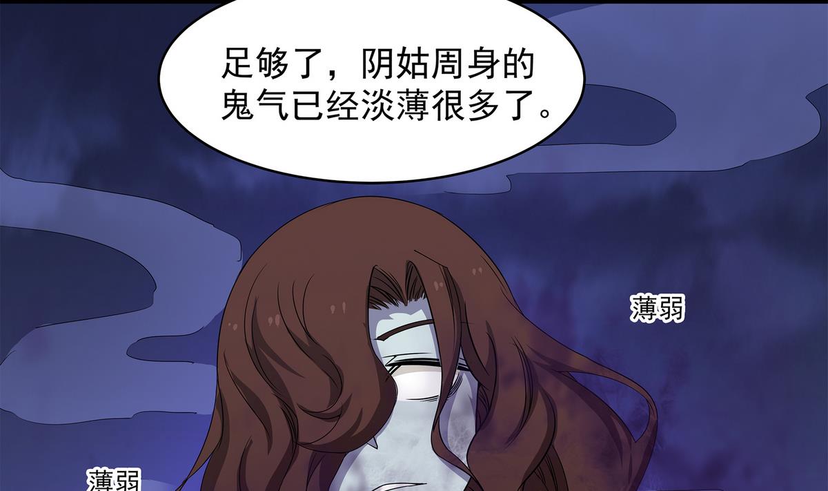 第83话 苏河，你吃了它48