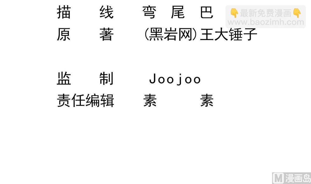 第83话 苏河，你吃了它5